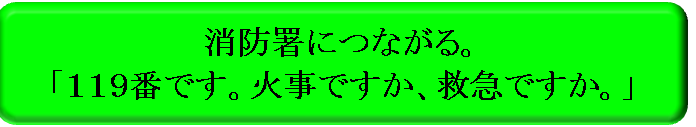 火事の説明の画像2