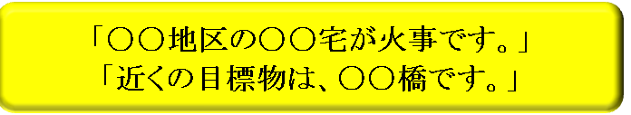 火事の説明の画像5