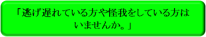 火事の説明の画像8