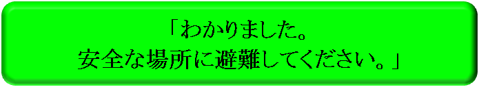 火事の説明の画像12