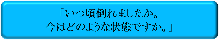 救急の画像8