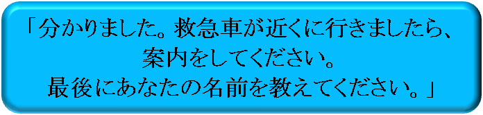 救急の画像12