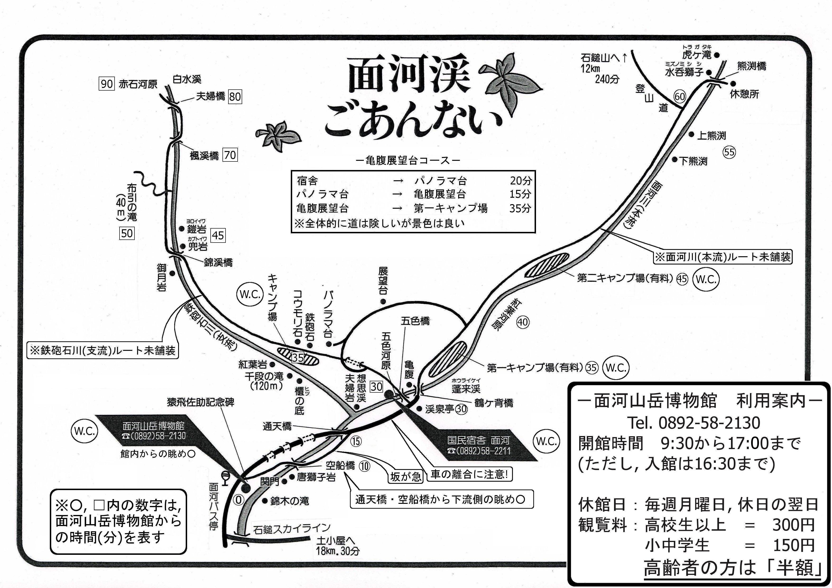 面河渓ごあんないＭＡＰの画像