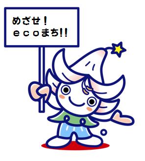 ～あなたのお家に、使わなくなった携帯電話やデジタルカメラなどの小型家電が眠っていませんか～の画像