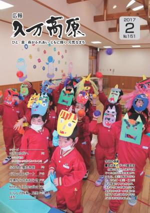 広報「久万高原」の画像
