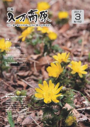 広報「久万高原」の画像