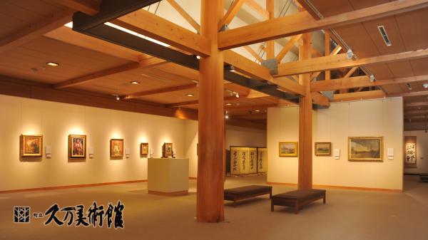 久万美術館展示室