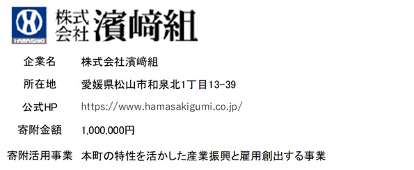 濱﨑