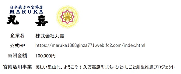 まるか