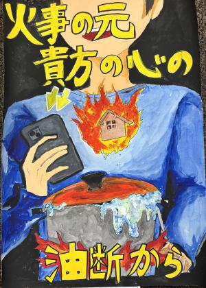 防火ポスター6
