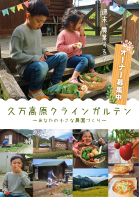 宣伝用チラシ　2025年改訂版　表