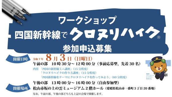 ワークショップチラシ