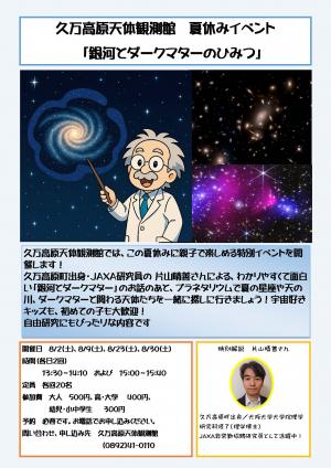 案内チラシ