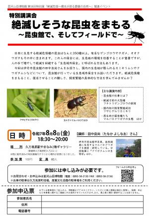 チラシ