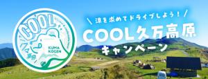 ばなー