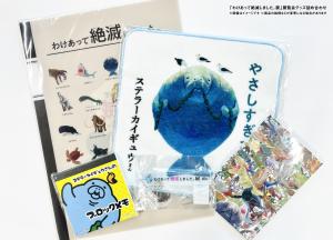 あかがねミュージアム　スタンプラリープレゼント