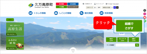 組織でさがす画像1