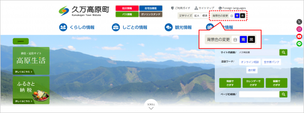 背景色の変更画像1