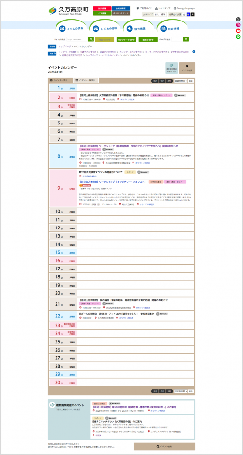 カレンダーでさがす2