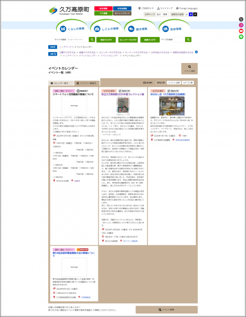 カレンダーでさがす3