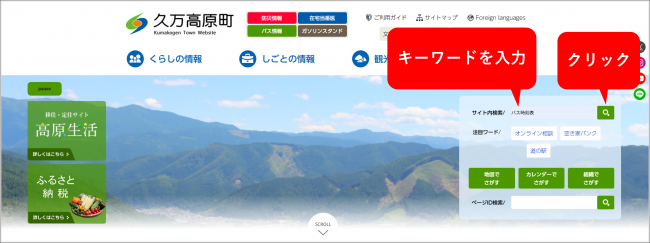 キーワード検索の画像