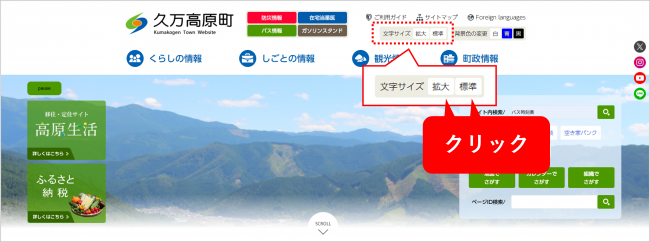 文字サイズ変更画像1