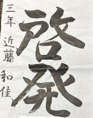 習字