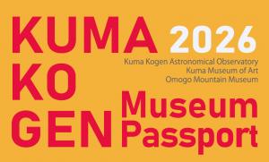 2026年度ミュージアムパスポート カード