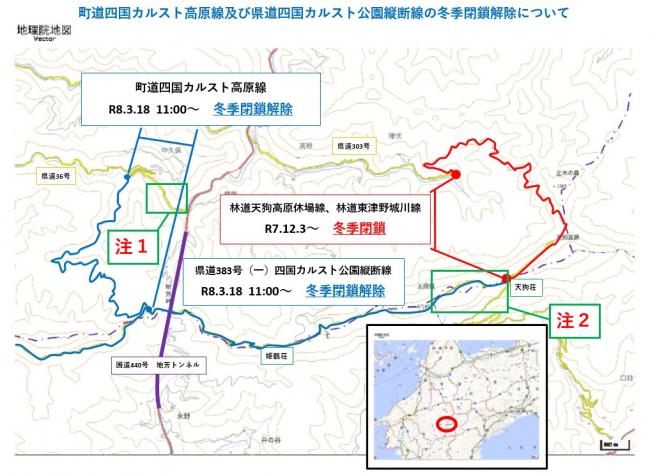 冬季閉鎖解除路線図