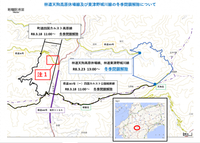 林道冬季閉鎖解除路線図