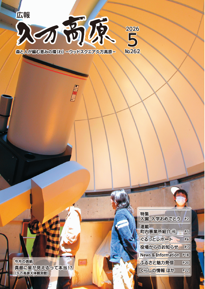 2026年5月号