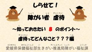 (2)虐待ってどんなこと編