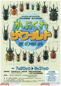 第39回特別展チラシ