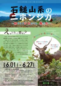 2021春の企画展
