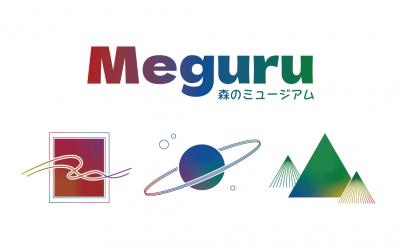 Meguru 森のミュージアム画像