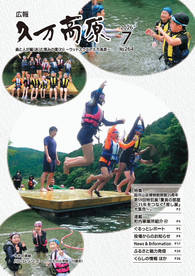 7月号