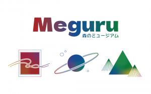 「Meguru 森のミュージアム」久万高原の3つのミュージアムをめぐってスタンプを集めよう！