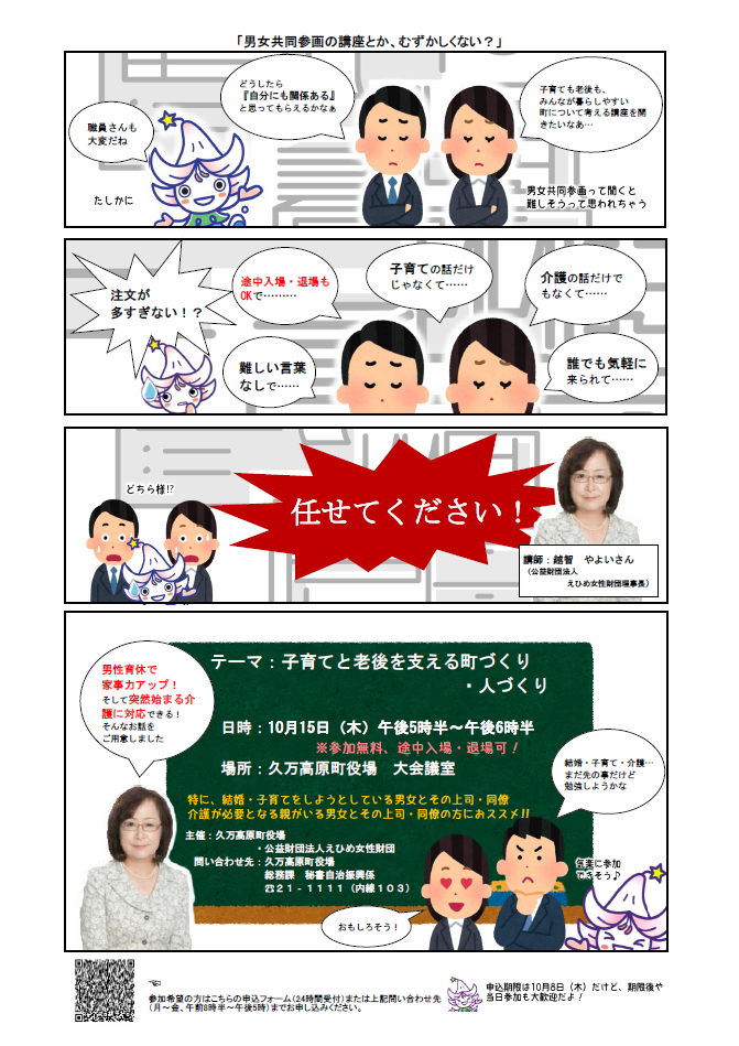 講座チラシ