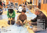 広報1月号