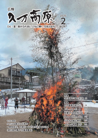 広報2月号
