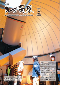 2026年5月号