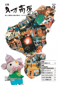 2026年9月号表紙