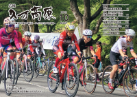 広報10月号表紙